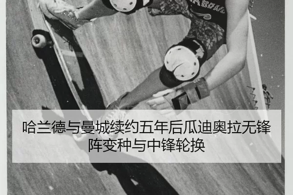 ha-lan-de-yu-man-cheng-xu-yue-wu-nian-hou-gua-di-ao-la-wu-feng-zhen-bian-zhong-yu-zhong-feng-lun-huan-3-581.jpg